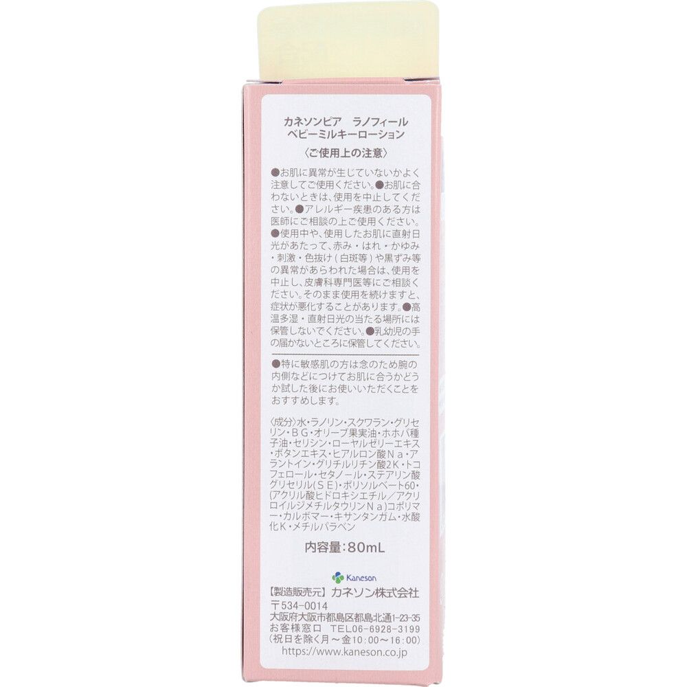 80mL