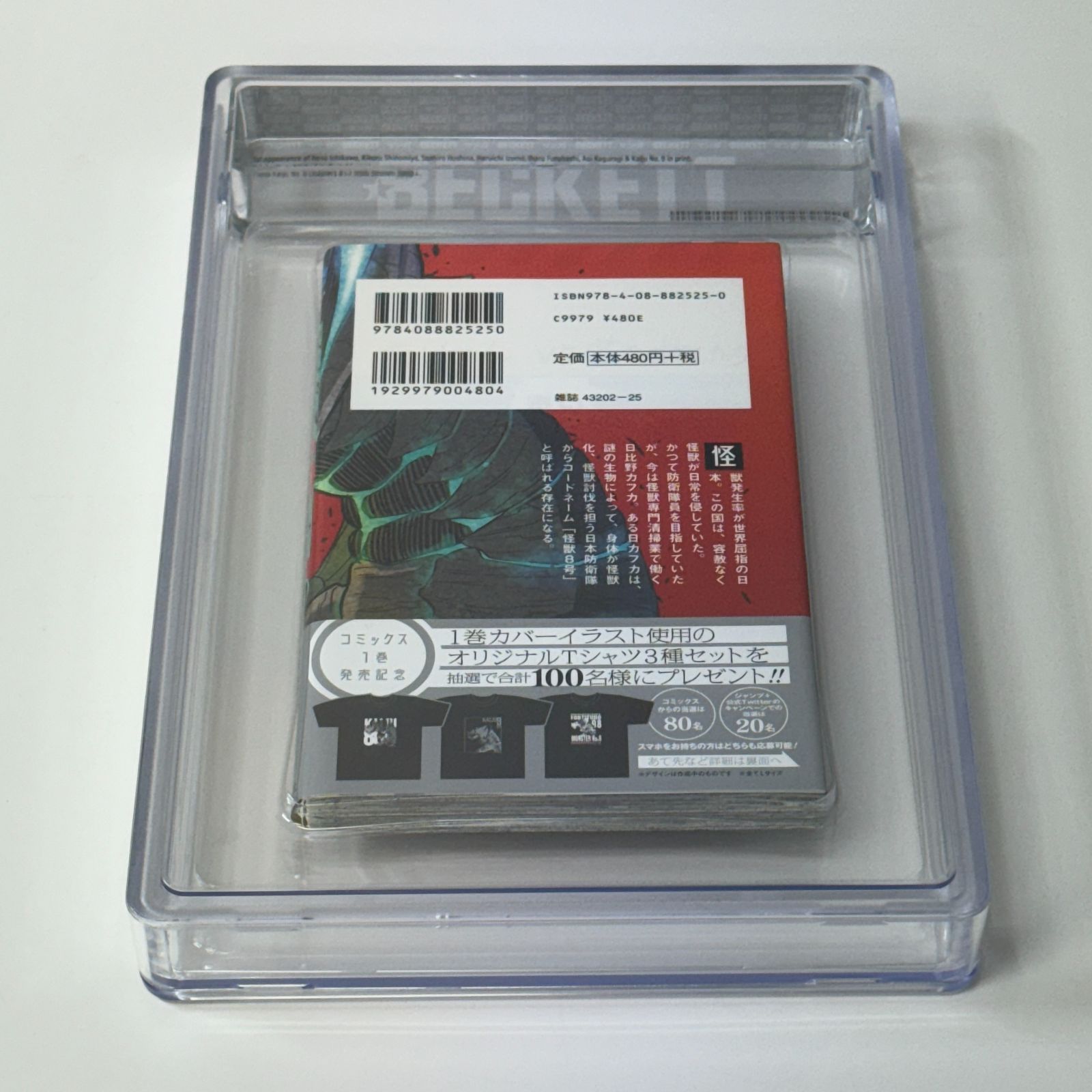 BGS 9.8 怪獣8号 Kaiju No.8 1 2020年発行 初版/1st Printing Beckett