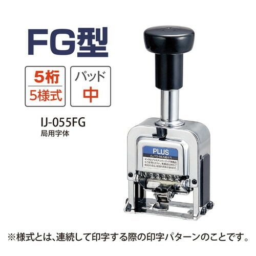 FG型