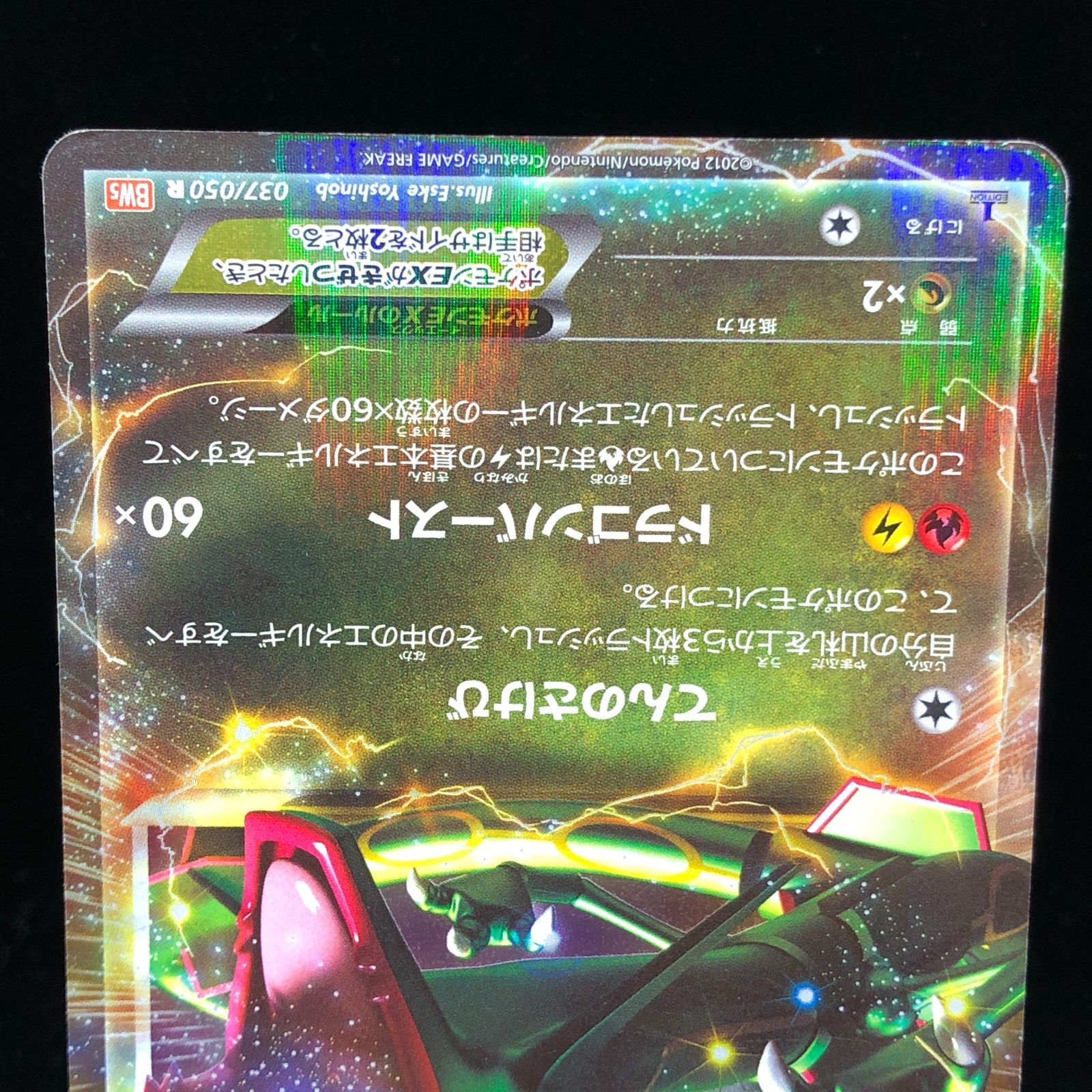 レックウザEX bw5 psa10 ポケカ ポケカ レックウザEX bw psa10