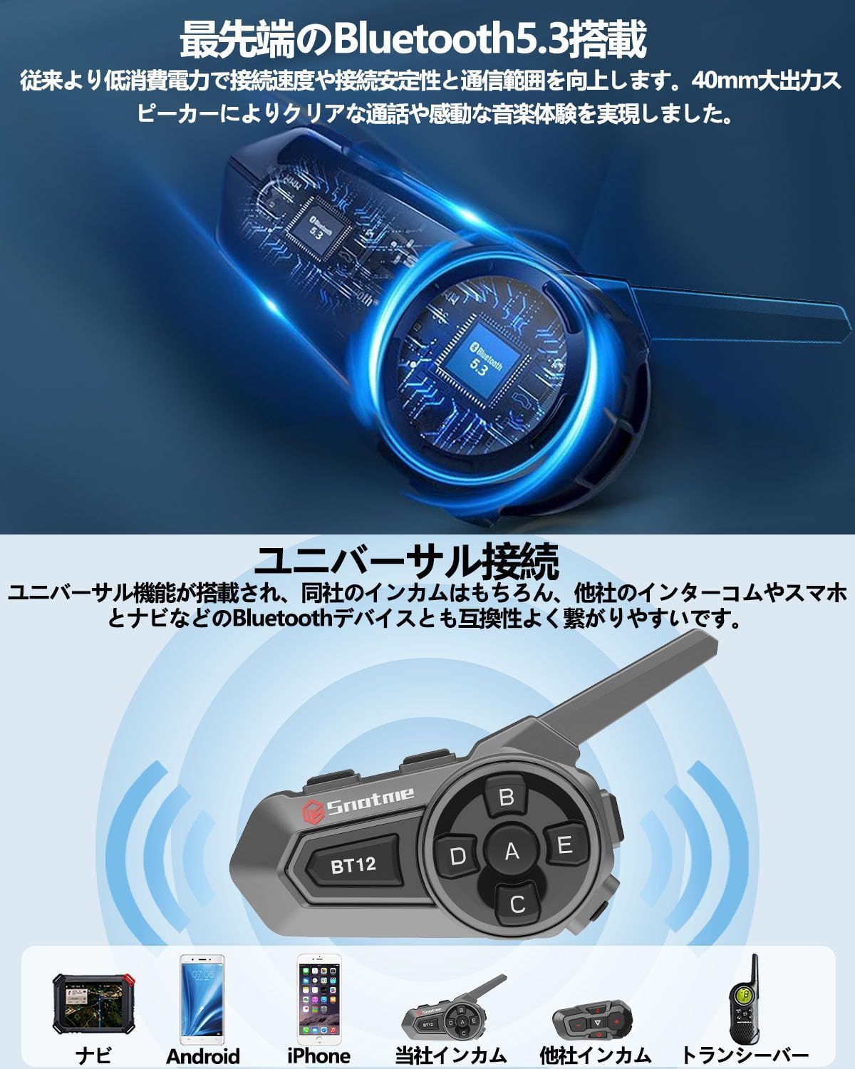 Snotme バイク インカム BT12 インカム 走馬ライト付き 最大6台接続 2人同時通話 Bluetooth5.3 バイク用インカム  通信距離1000Ｍ インカムバイク用通信機器 連続使用50時間 日本語音声案内 IP67防水 通 - セールサイト