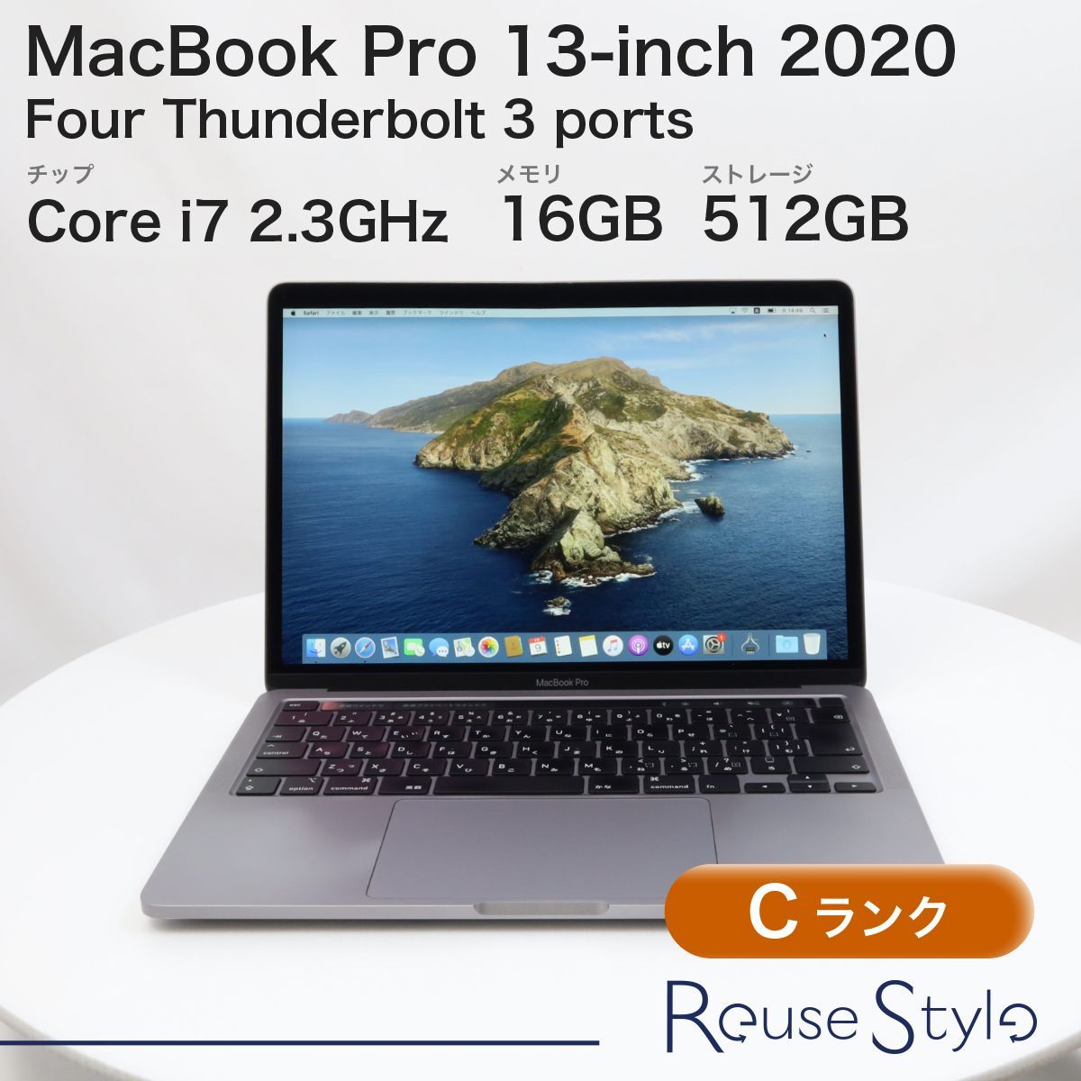 MacBook Pro 13インチ 2020 Four Thunderbolt 3 ports Cランク カラー 