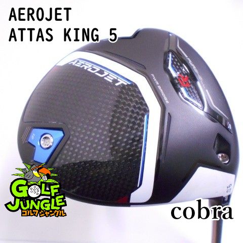 ドライバー コブラ AEROJET ATTAS KING 5 SX 9 ドライバー カーボンシャフト おすすめ メンズ 右 8241