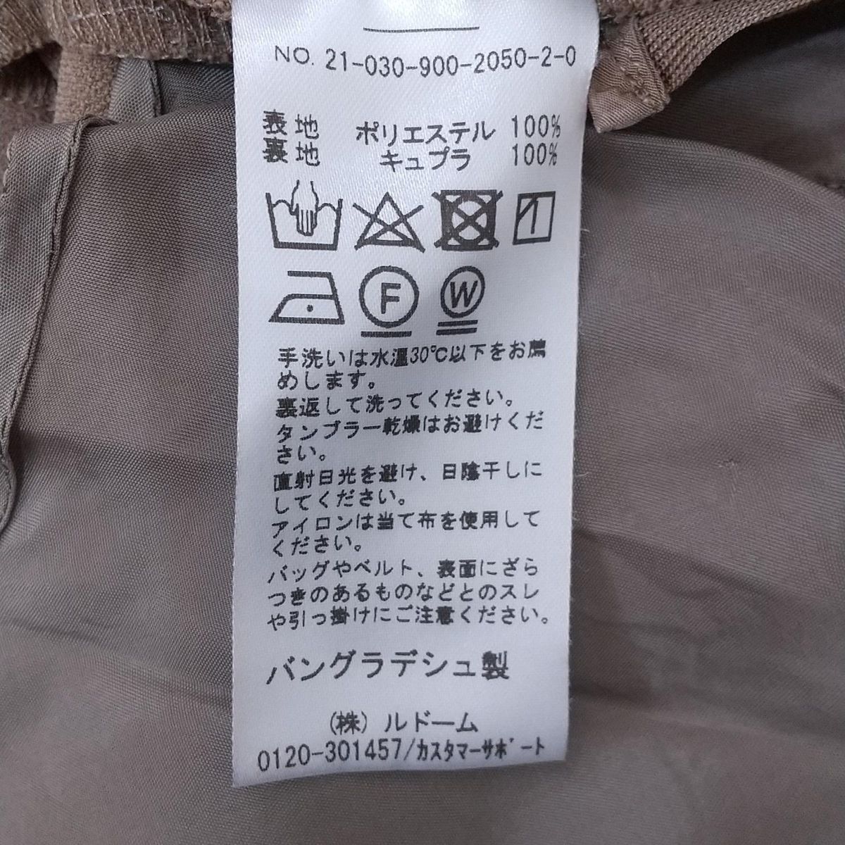 イエナ パンツ