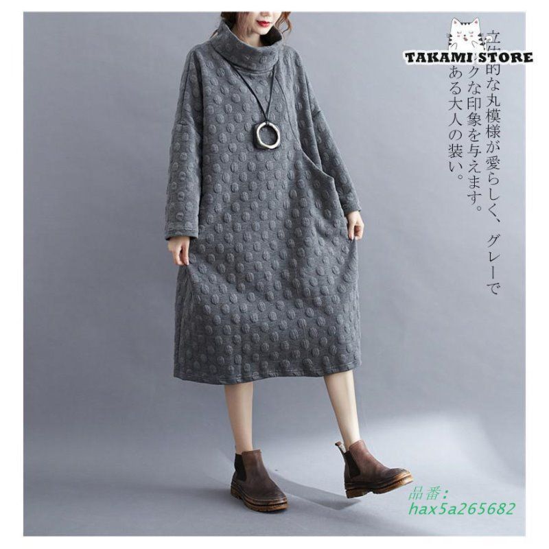 ワンピース チュニック 冬 ロング レディース 40代 厚手 ハイネック 50代 無地 ロングワンピース 大きいサイズ 膝丈 冬物 体型カバー 長袖 hax5a265682