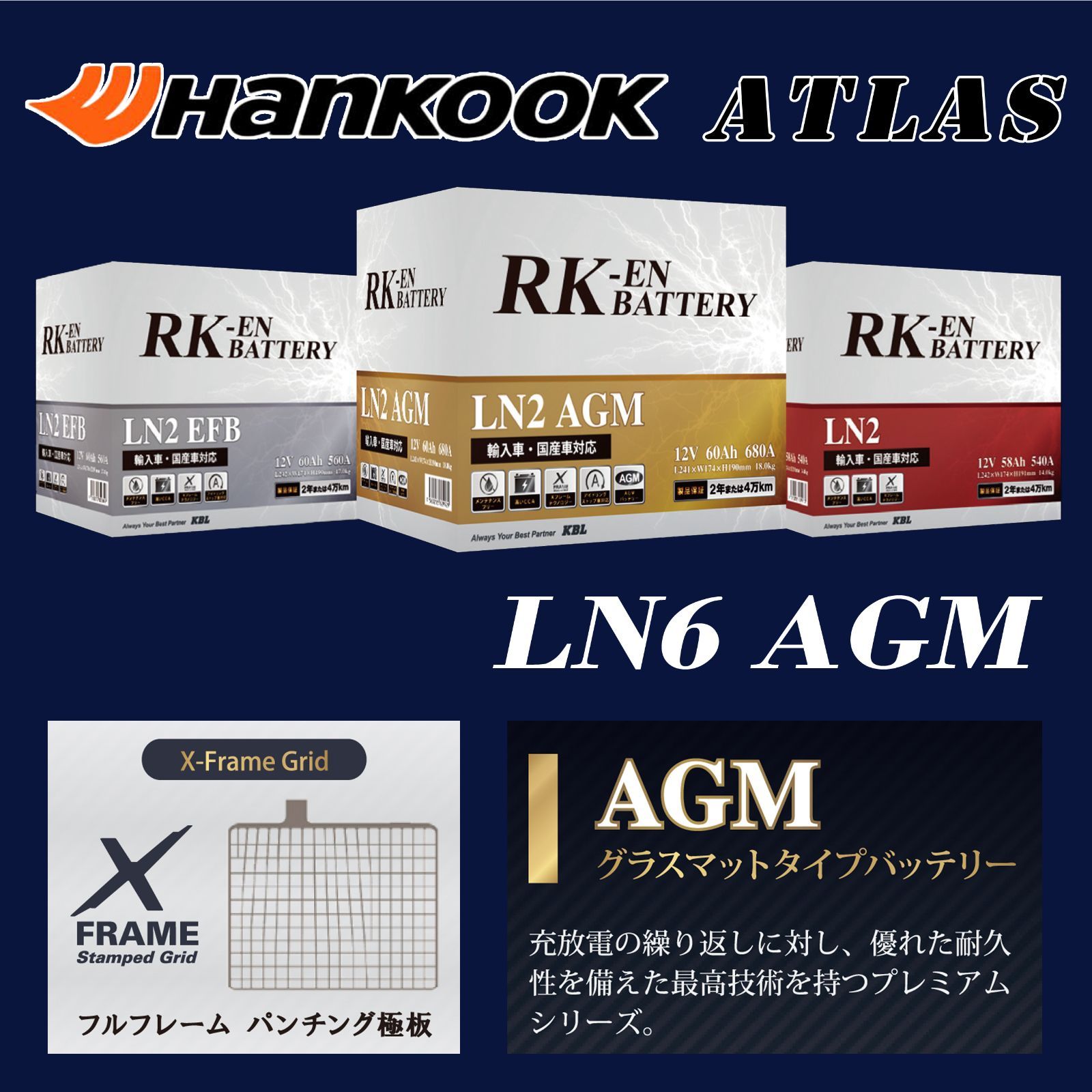 人気定番新品 KBL RK-EN AGM LN2 輸入車・国産車用 カーバッテリー 車