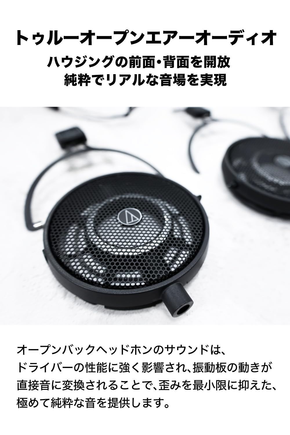 開放型モニターヘッドホンATH-R50x、ATH-R70xa | DTMステーション