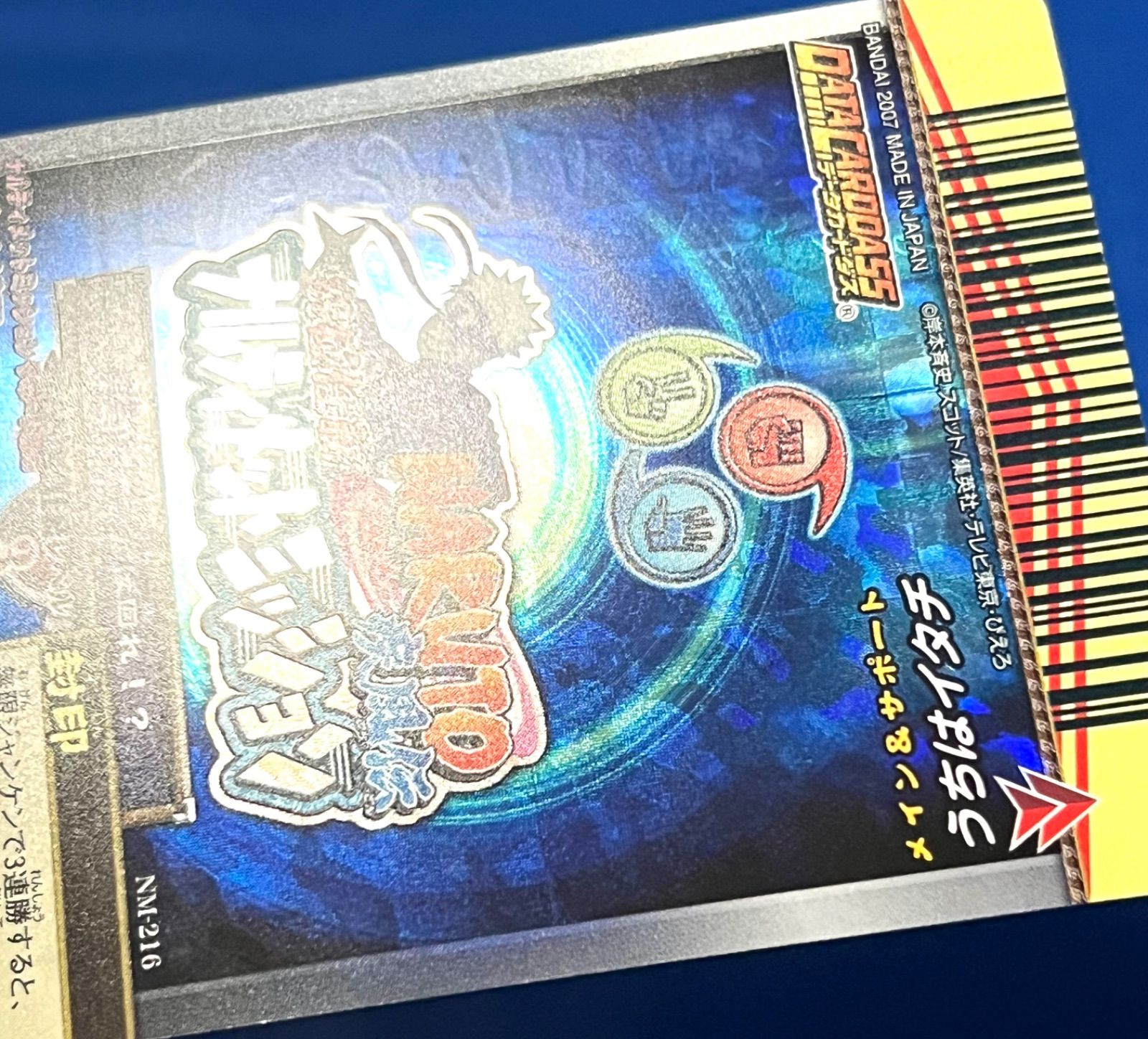 ナルトデータカードダス うちはイタチ NM-216 - メルカリ