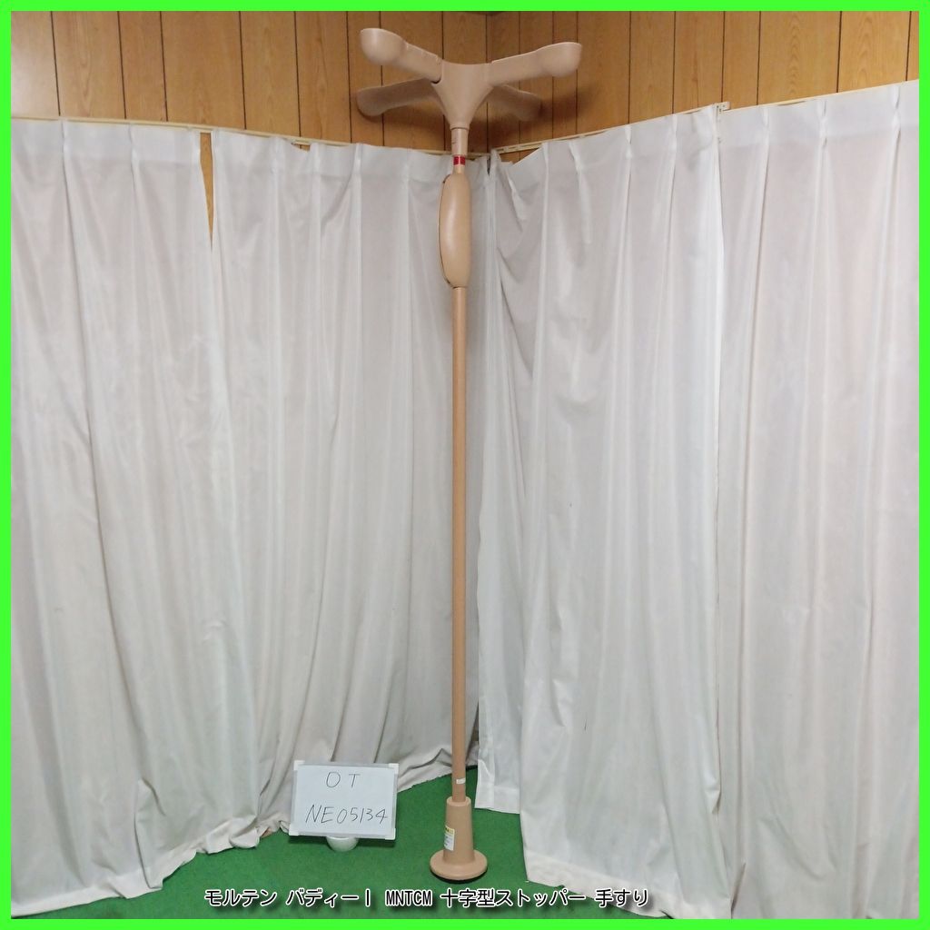 OT-NE05134） モルテン バディーⅠ MNTCM 十字型ストッパー 手すり