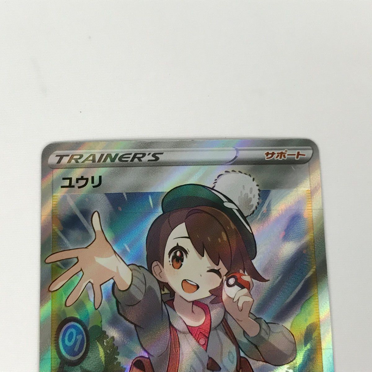 □□ ポケモンカード s8b 276/184 ユウリ SR - メルカリ
