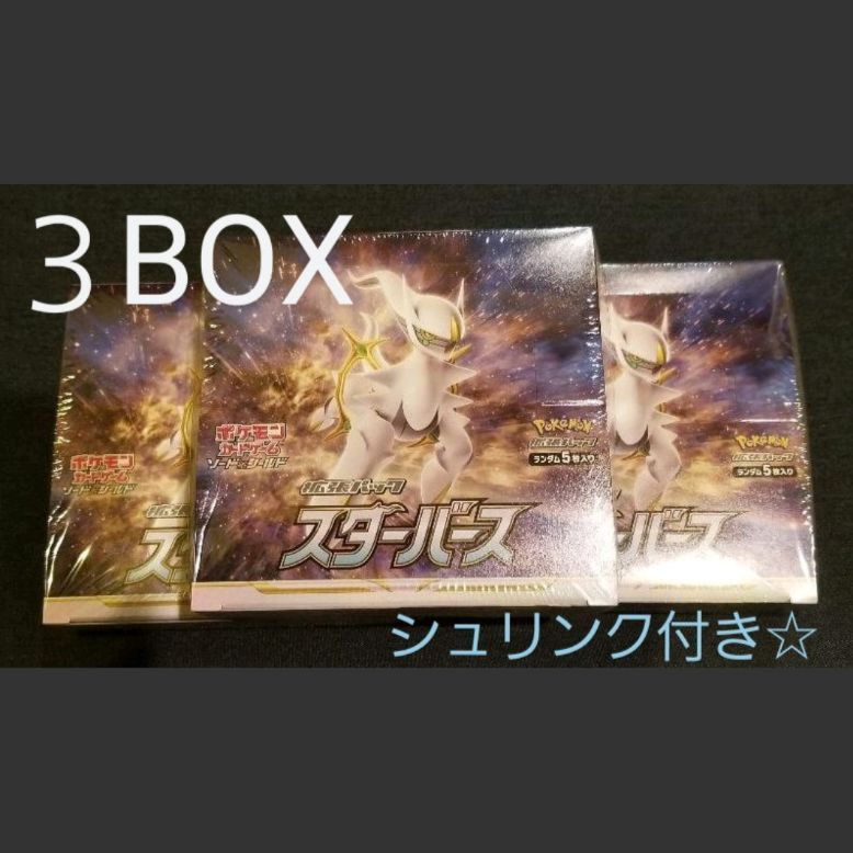 新品未開封》ポケモンカードゲーム☆スターバース ３BOX☆ - メルカリ