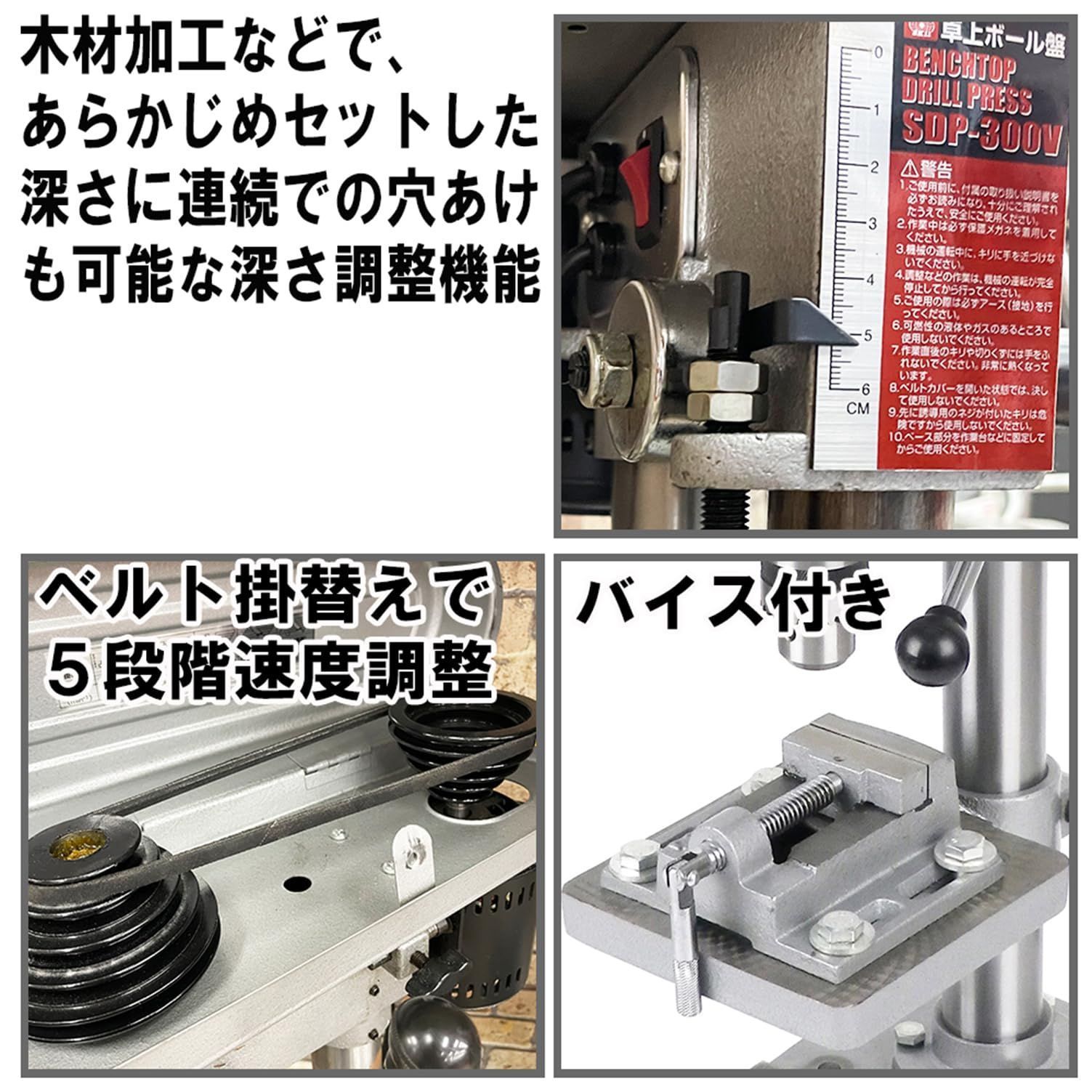 卓上ボール盤