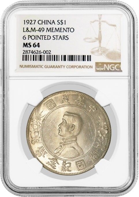 1927 LM-49 $1 China Sun Yat-sen Memento Silver Dollar 6 Pointed Stars NGC MS64