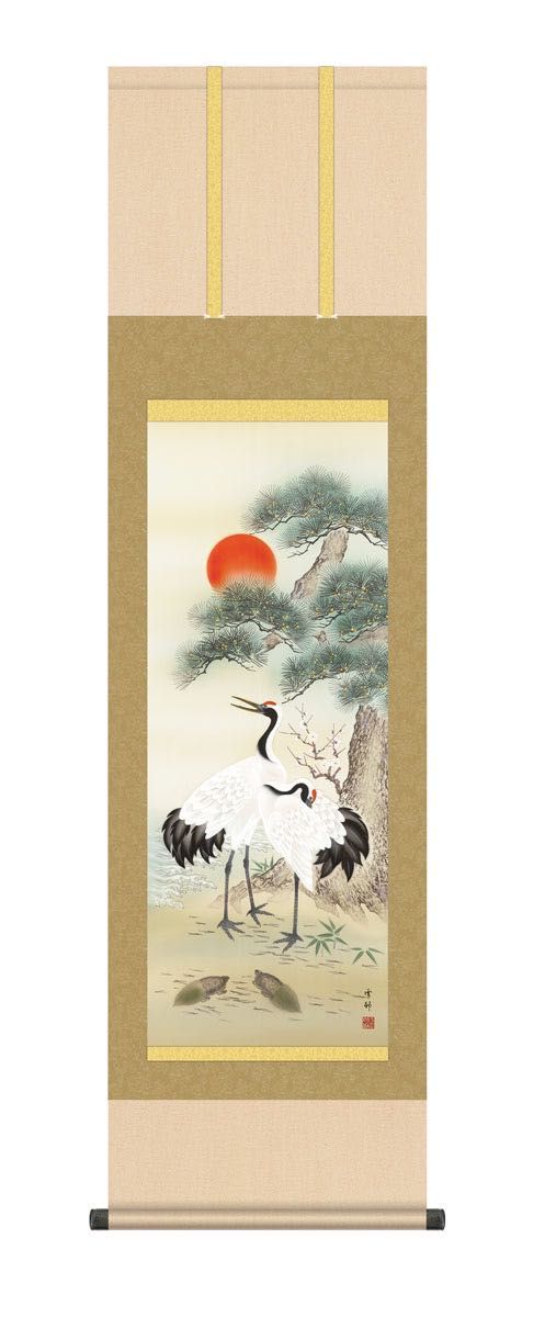 10年保証 掛け軸 松竹梅鶴亀 (しょうちくばいつるかめ) 中山雪邨 新絹本 洛彩緞子本表装 尺3 モダン 掛軸 床の間 和室 慶祝画 おしゃれ 壁掛け 絵