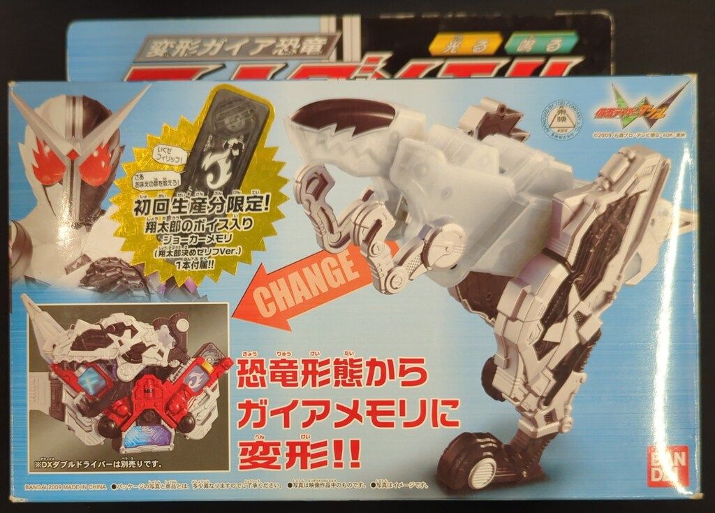 バンダイ 変形ガイア恐竜 仮面ライダーW ファングメモリ 初回 付 ジョーカーメモリ|翔太郎ボイス入り