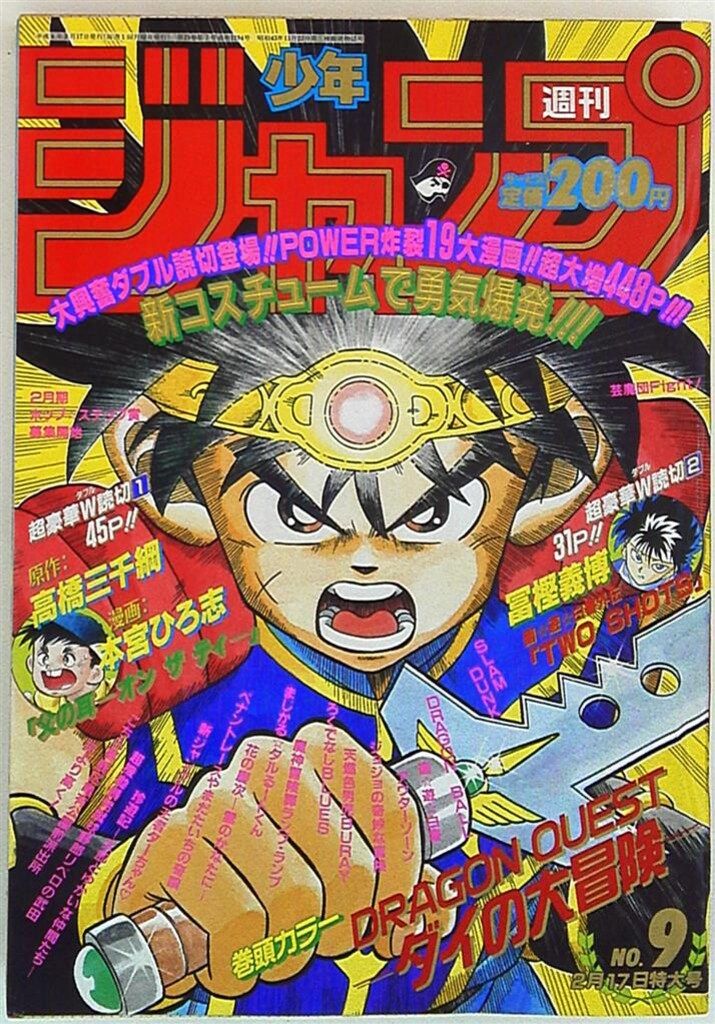 集英社 - 70年代　少年誌　切り抜き maxresdefault.jpg