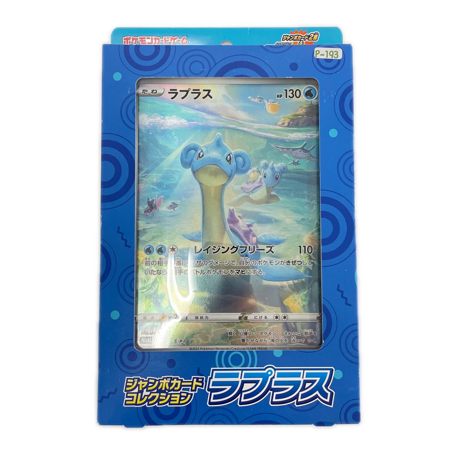 POKEMON ポケモン トレーディングカード 【2点セット】新品未開封 SV