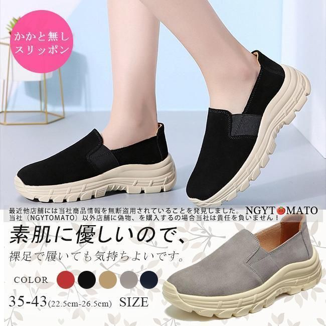 スリッポン レディース メンズ ローファー モカシン スニーカー 厚底 シンプル 通学 通勤 美脚 履きやすい 歩きやすい フラット カジュアル ぺたんこ おしゃれ