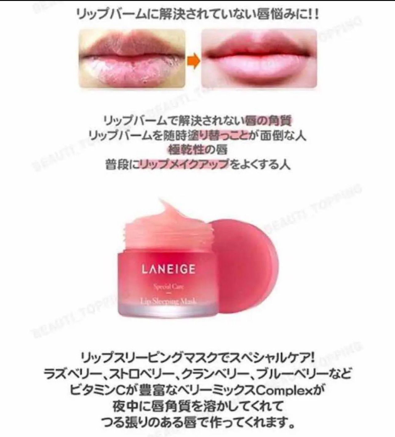 LANEIGE ラネージュ　リップスリーピングマスク  20g ベリー　韓国コスメ 唇パック