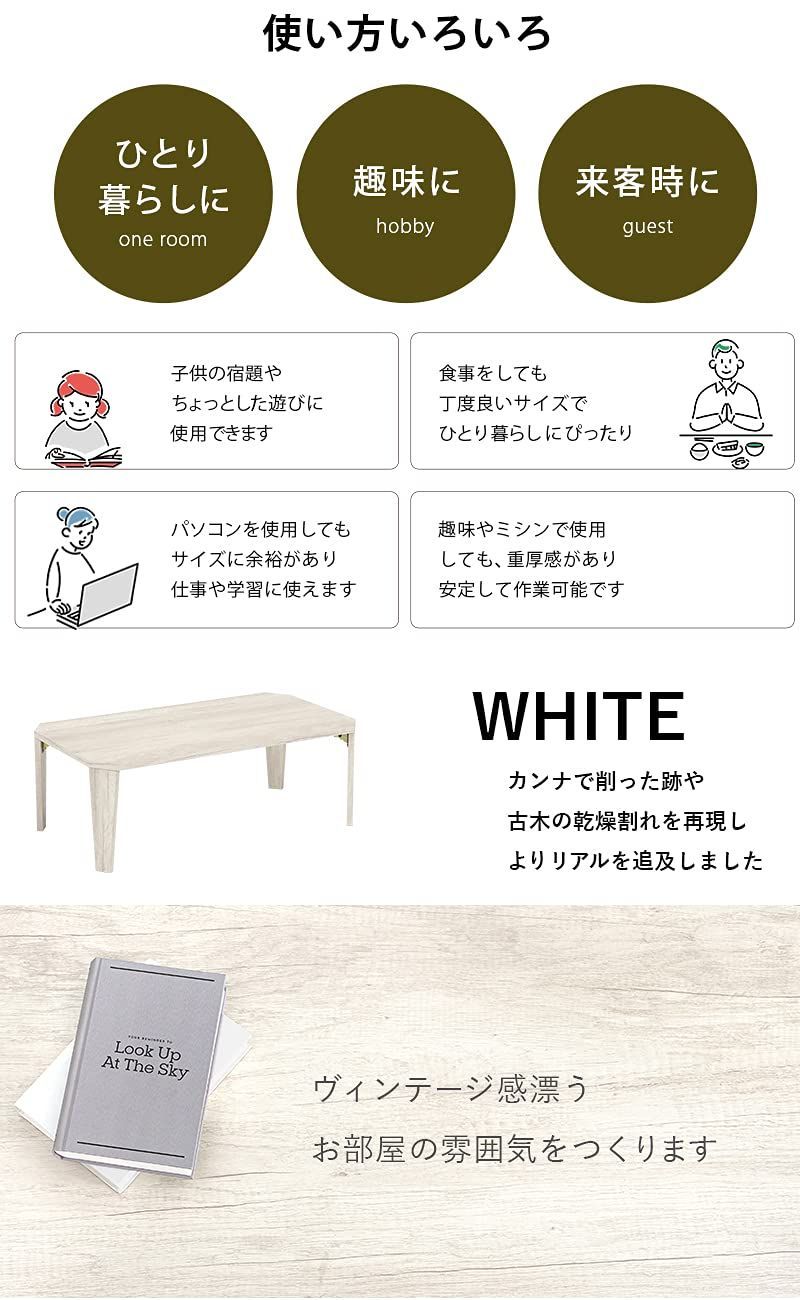 【特価商品】軽量 完成品 ヴィンテージ 折りたたみ リビング 【木目調天板がスタイリッシュ】 ソファテーブル 机 幅90×奥行50×高さ32 センターテーブル ホワイト ローテーブル MT-6861WS 萩原(H