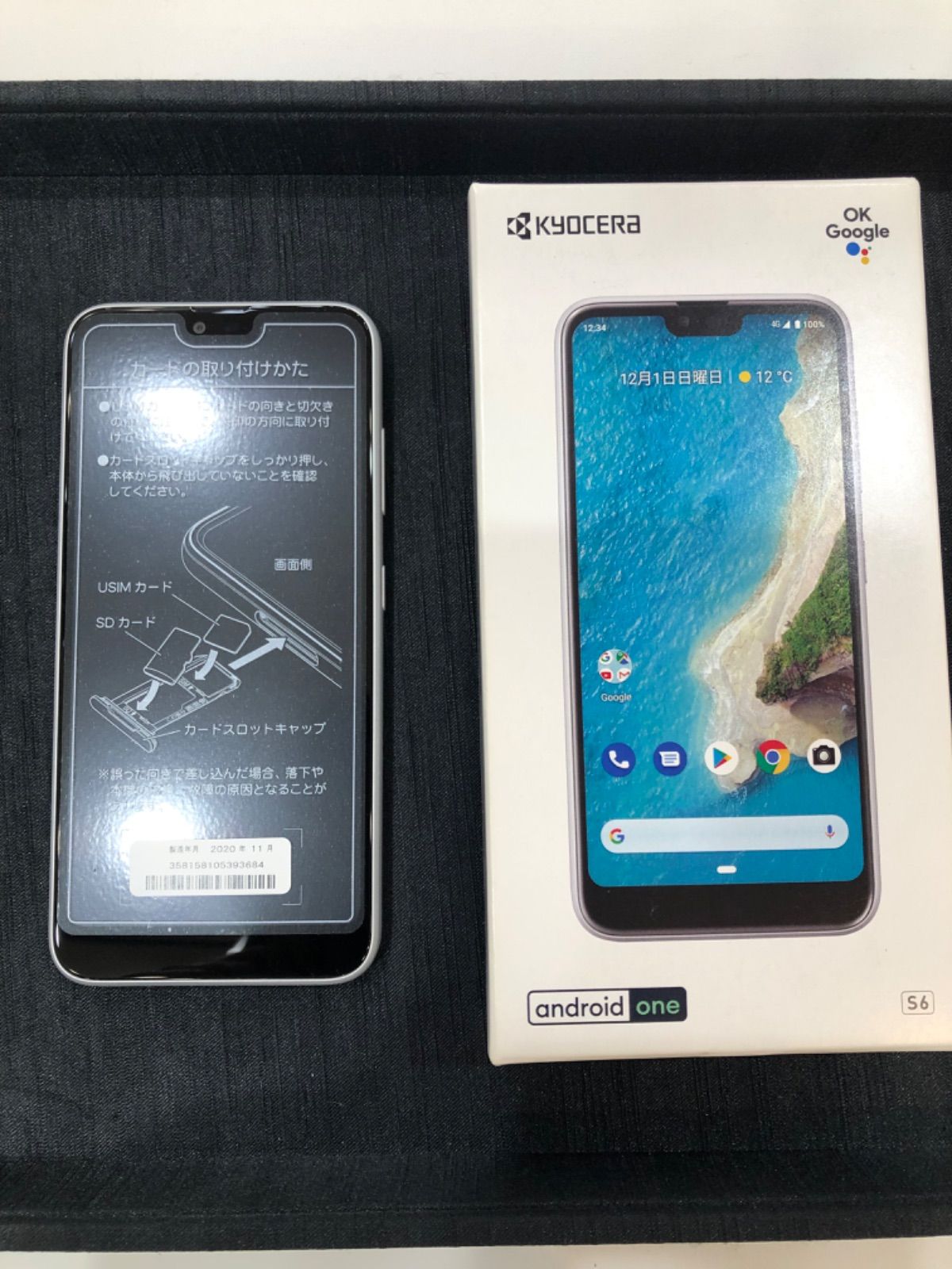 ⭐️新品未使用⭐️android one s6 uskey_android-one-s6-s