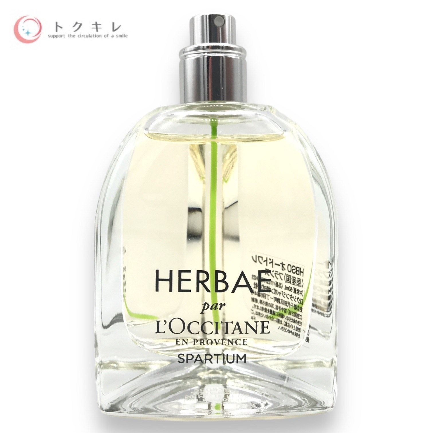 未開封・新品】 ロクシタン エルバガーデン オードトワレ 50ml