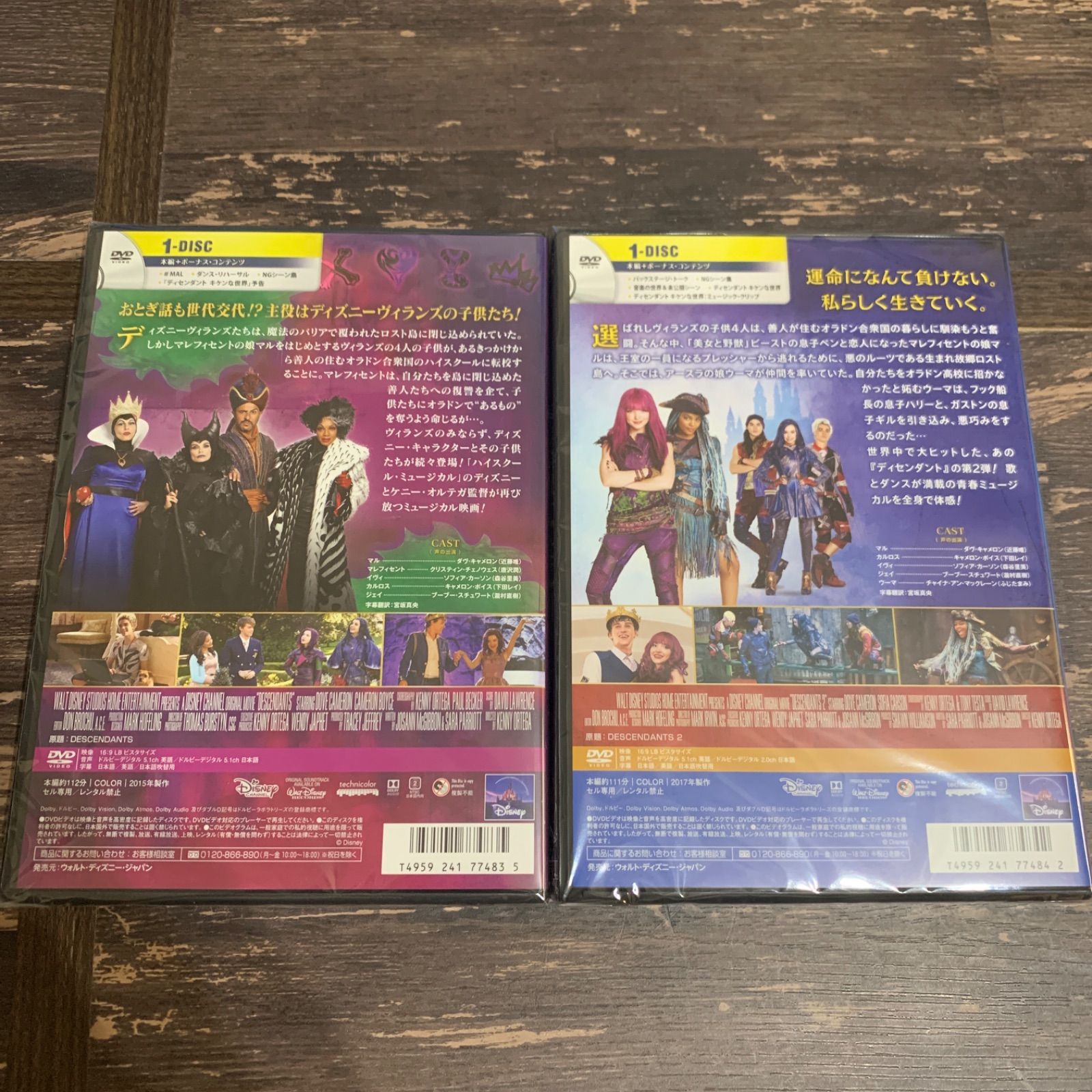 ディズニーDVD2本セット ふさわしく