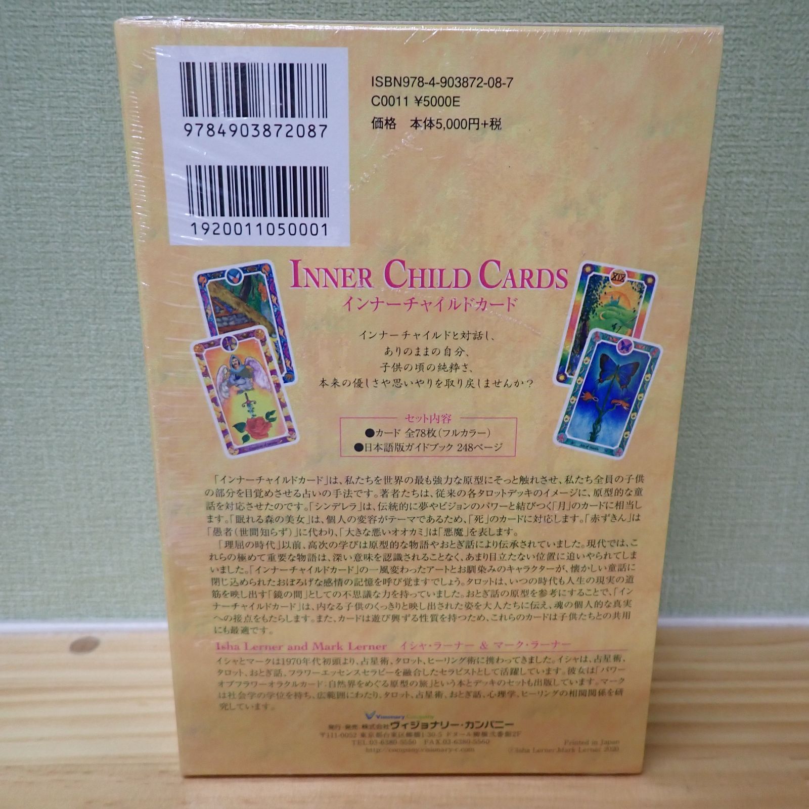 【テキスト付】　英語版　インナーチャイルドカード インナーチャイルドカード - Inner child card の通販[送料無料