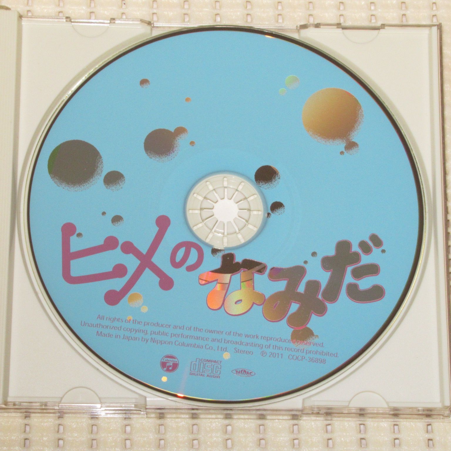 罪無人(あの声が響く頃、遠き空に涙を見る) / 雷矢 (CD) Amazon.co.jp: 罪無人(あの声が響く頃、遠き空に涙を見る