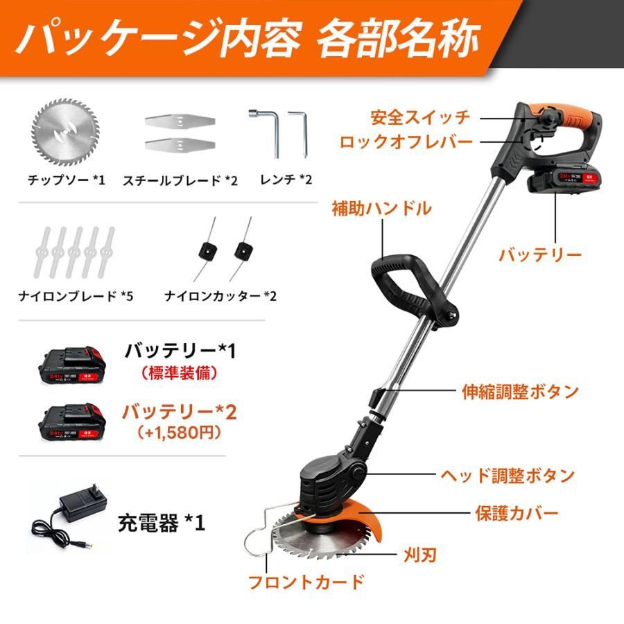 充電式