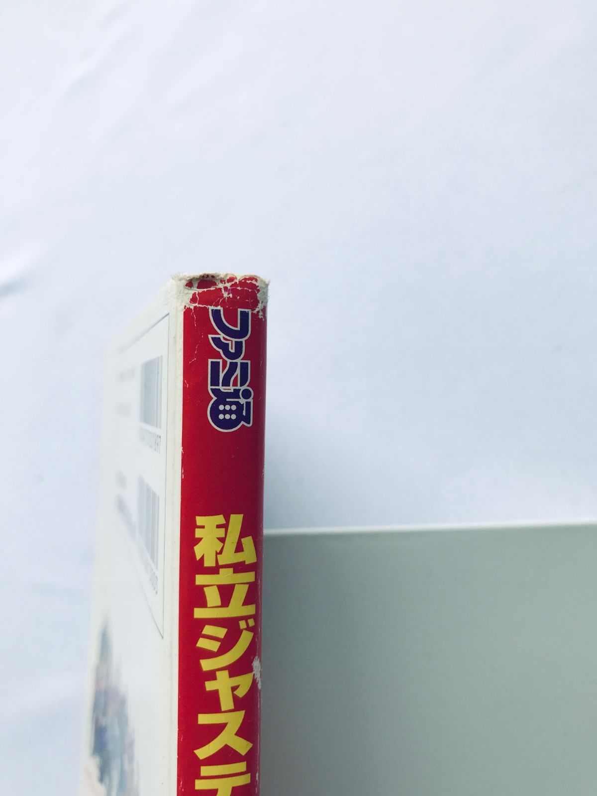 攻略本 Yahoo!オークション - 攻略本[ロックマン ゼクス オフィシャル