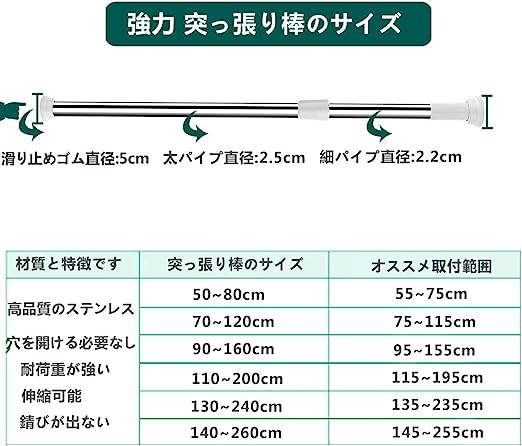 110-200cm WEIFU 突っ張り棒 つっぱり棒 ツッパリ棒 強力 物干し竿