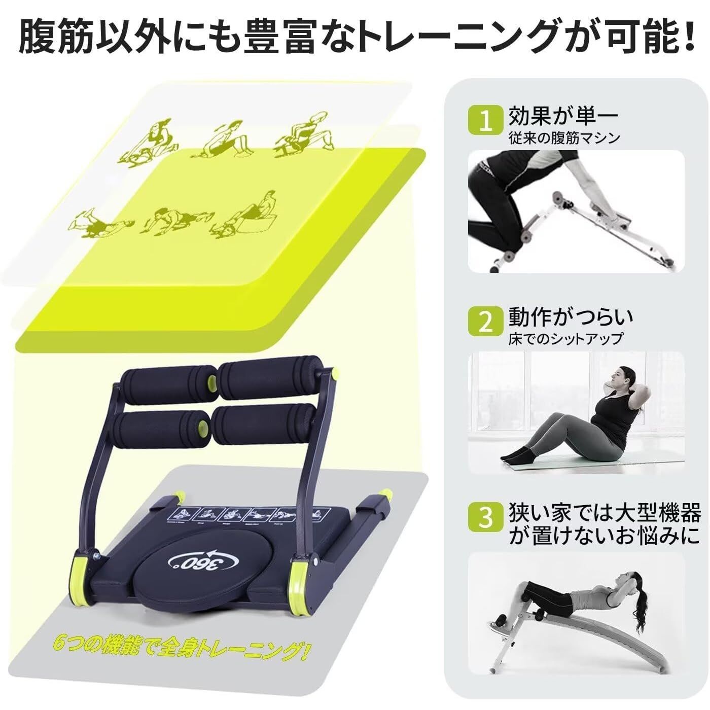 ウエスト鍛え シットアップボード