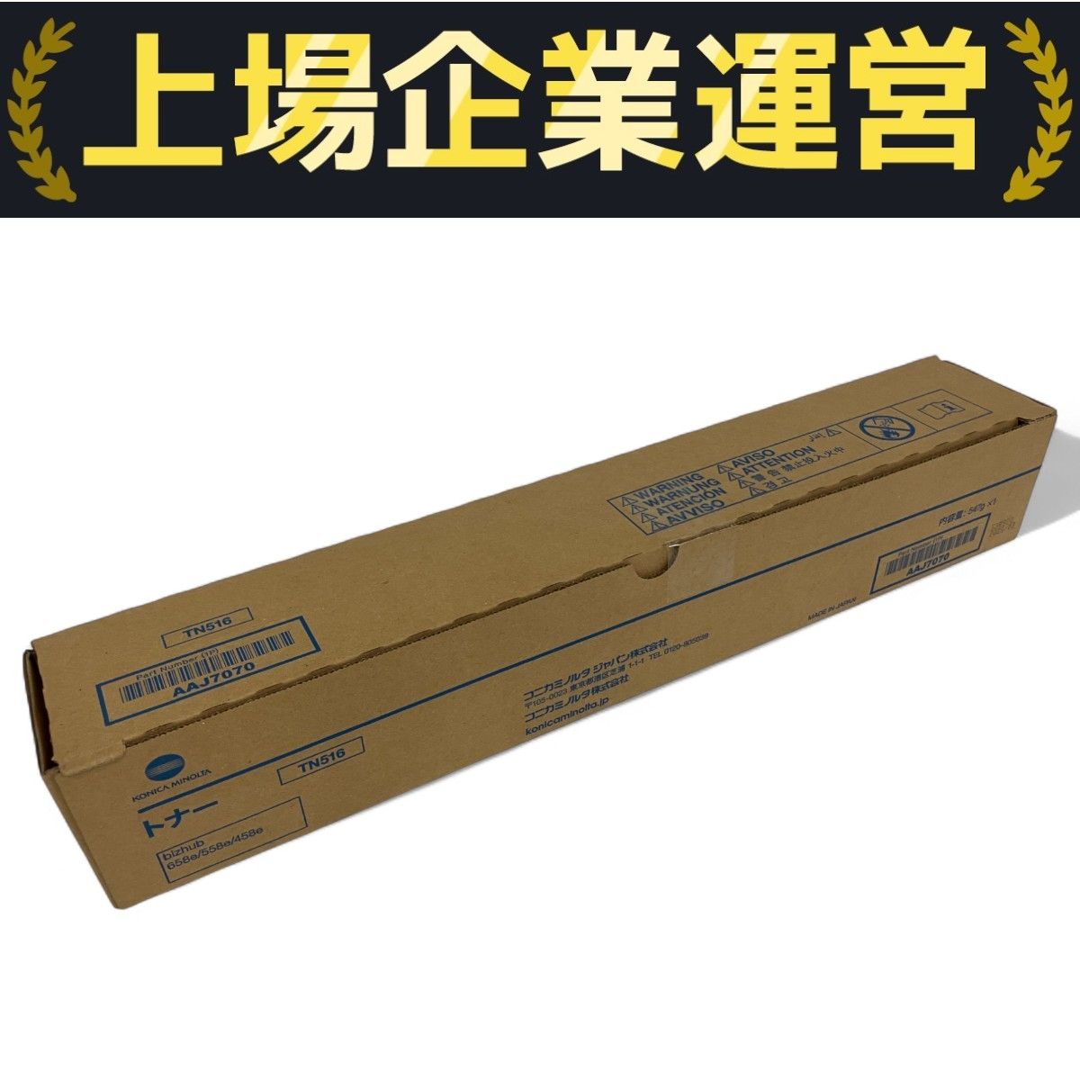 コニカミノルタ　トナー 即納】 bizhub C250i/C300i/C360i 4本4色セット コニカ