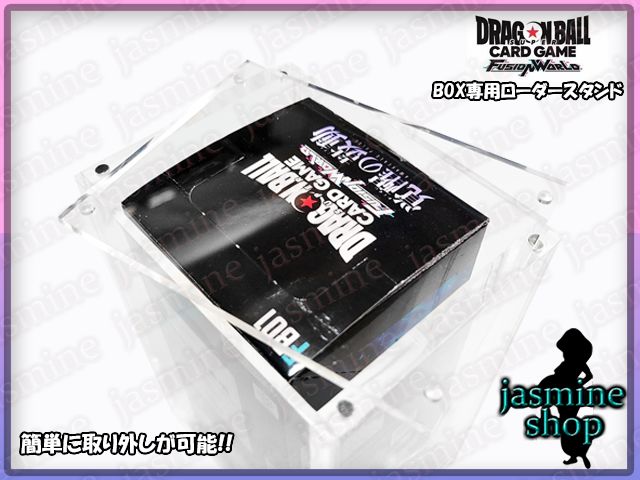 ドラゴンボールフュージョンワールド DBFW BOX ボックスローダー UV