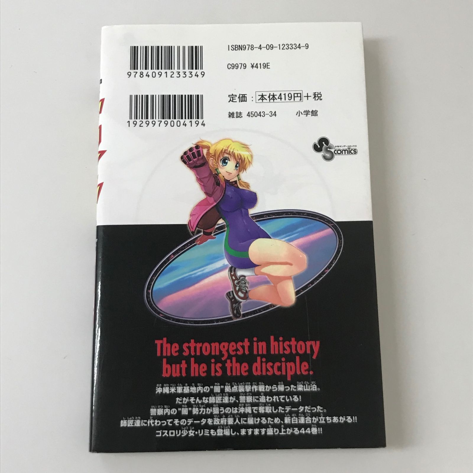 【中古】 史上最強の弟子ケンイチ 屋根の上の夢/小学館/松江名俊 中古】 史上最強の弟子ケンイチ 屋根の上の夢/小学館/松江名俊