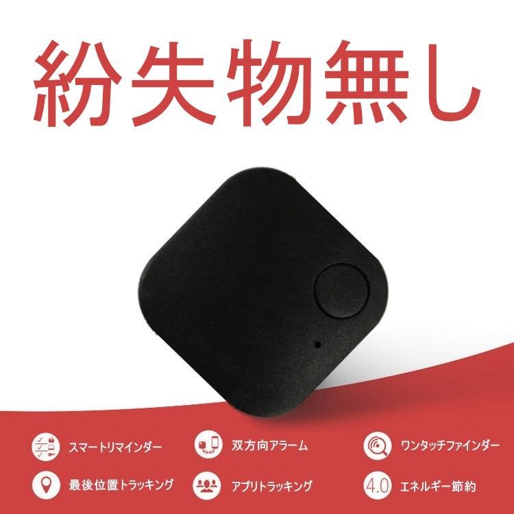 盗難発信機 GPS 小型 トラッカー 忘れ物防止 盗難防止 音鳴る 防犯 ミニGPSトラッカー iOS iphone android - メルカリ