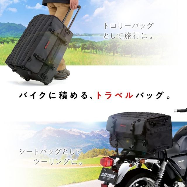 ヘンリービギンズ Henly Begins デイトナ バイク用 ツーリング シートバッグ トロリー 45L ホテル2泊 キャスター付き DH-746 17299
