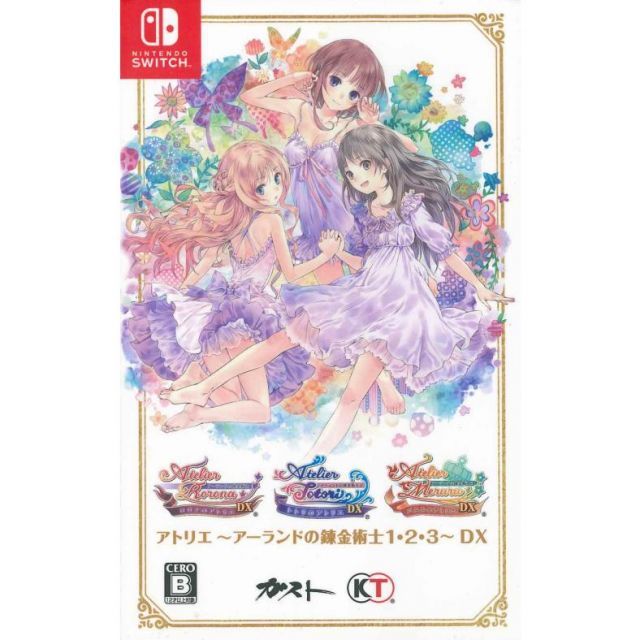 アトリエ ～アーランドの錬金術士 1・2・3 DX ゲオ スイッチ Switch