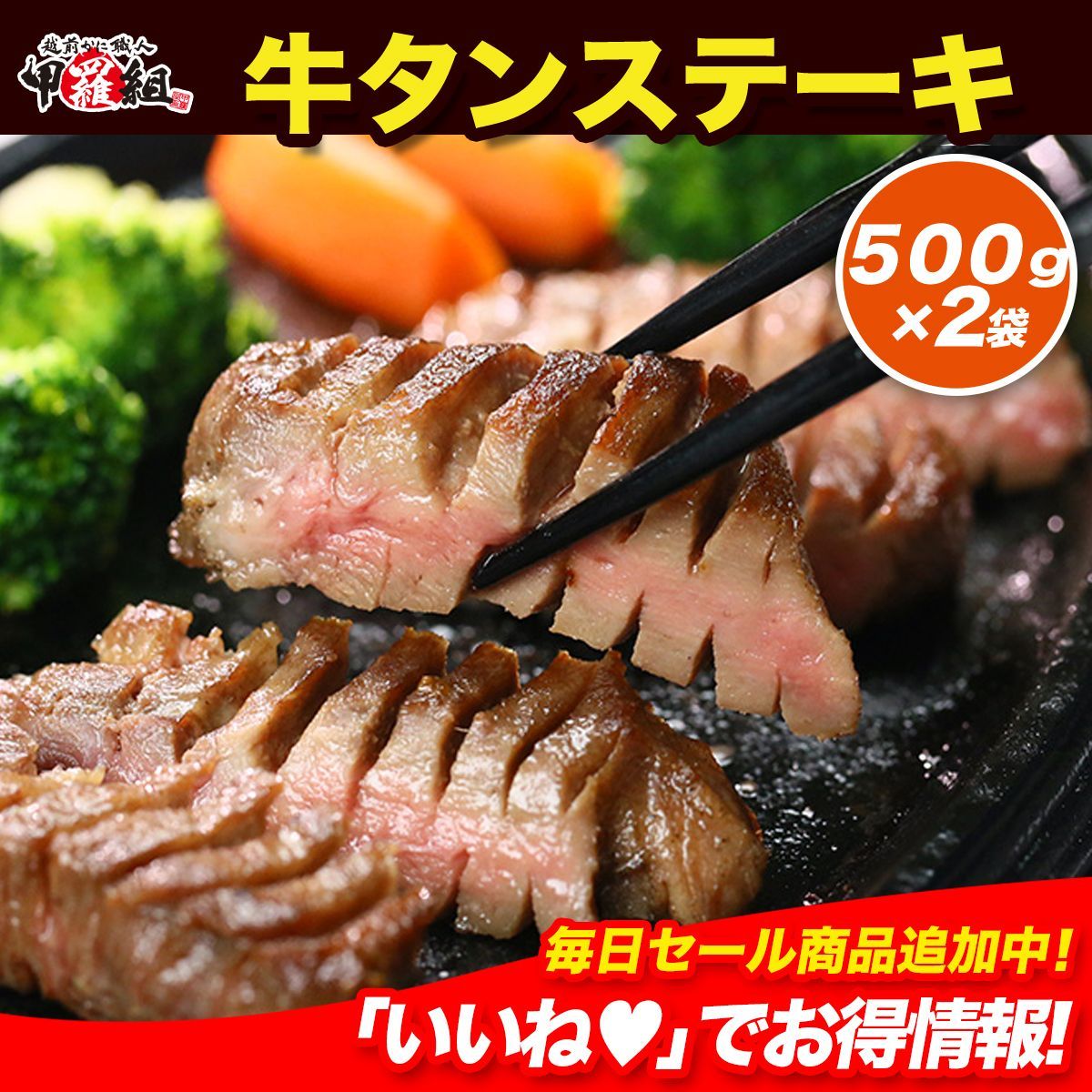 あの 牛たん が２袋セットに❗❗ 牛たんステーキ 塩味 1kg 500g|約6～7枚入り×2袋 牛たん 上タン たん元 タン元 芯たん 芯タン 冬ギフト 甲羅組