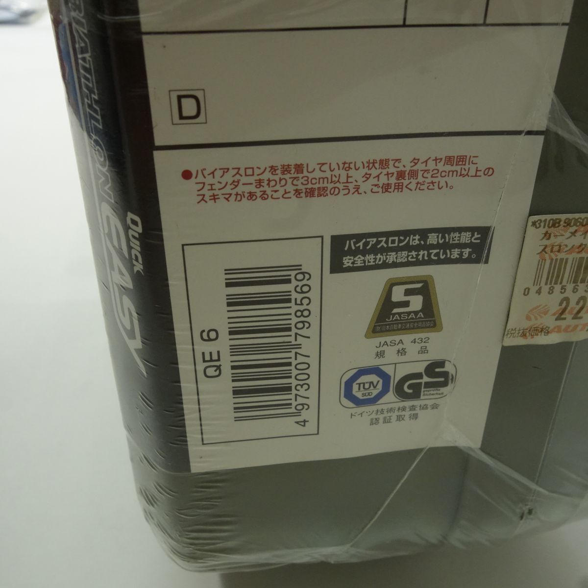 CARMATE カーメイト