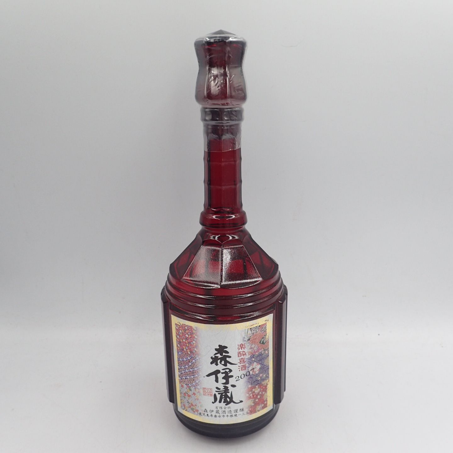 森伊蔵　楽酔喜酒 2007年 森伊蔵 2007年 楽酔喜酒