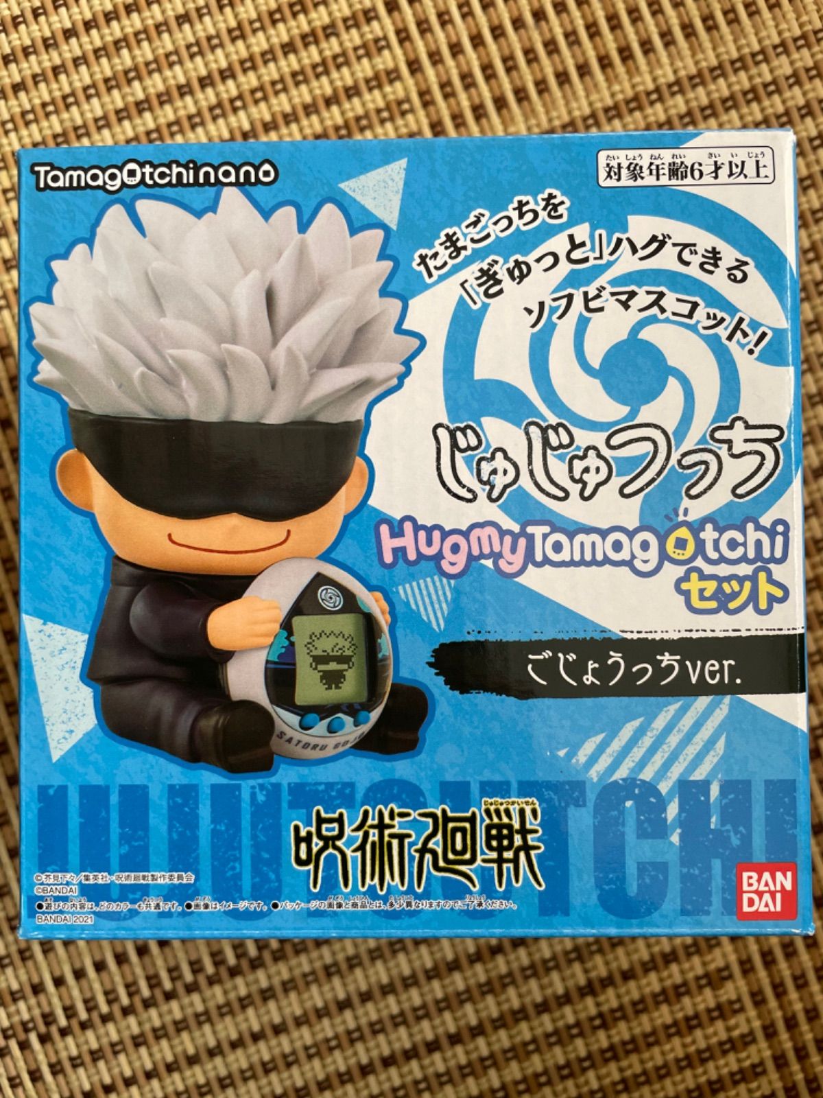 じゅじゅつっち HugmyTamagotchiセット ごじょうっちver. - メルカリ