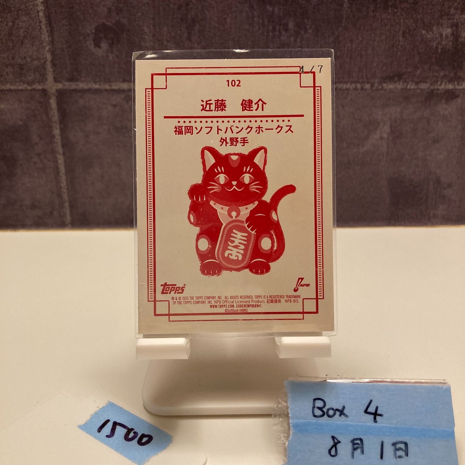 レア！ 希少 福岡ソフトバンクホークス 勝利の招き猫 美品 レア！ 希少 福岡ソフトバンクホークス 勝利の招き猫 美品