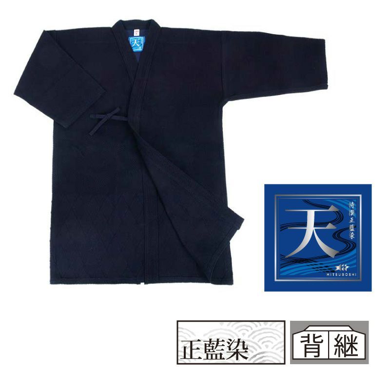 特撰正藍染一重剣道衣「天」 【公式通販】