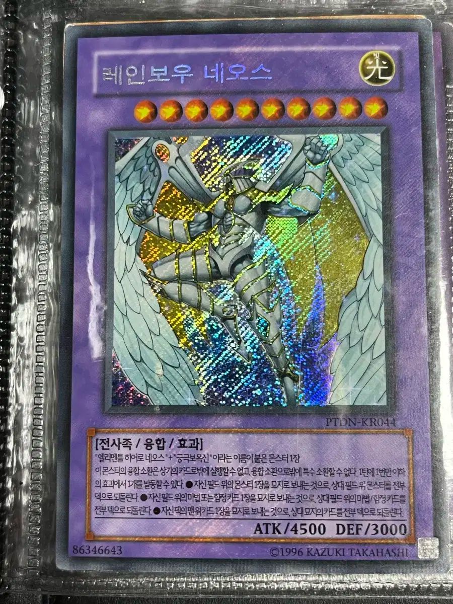 遊 戯 王 レインボー ネオス オブリークシック