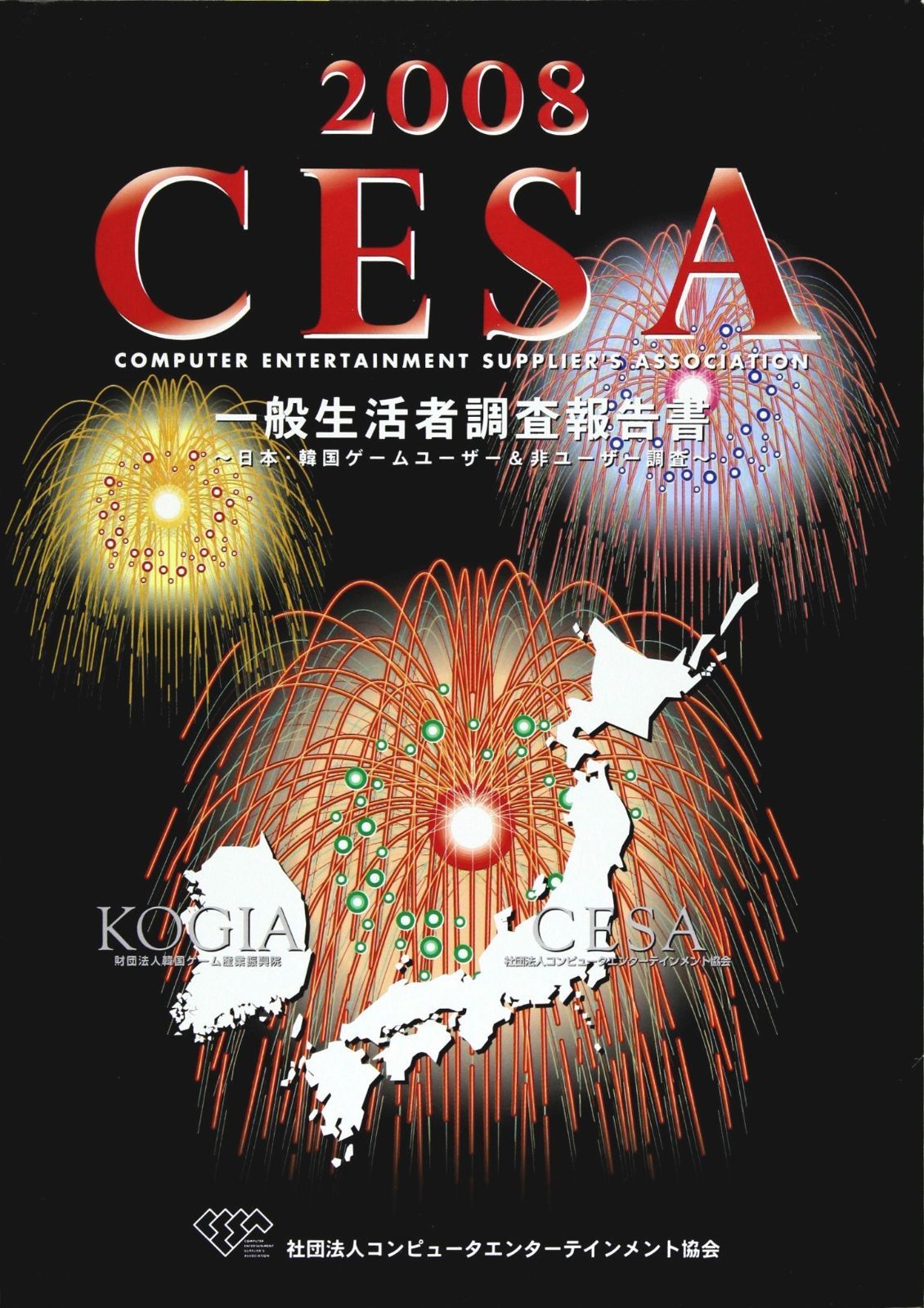 巡礼ツーリズムの民族誌: 消費される宗教経験 (門田岳久/森話社)観光