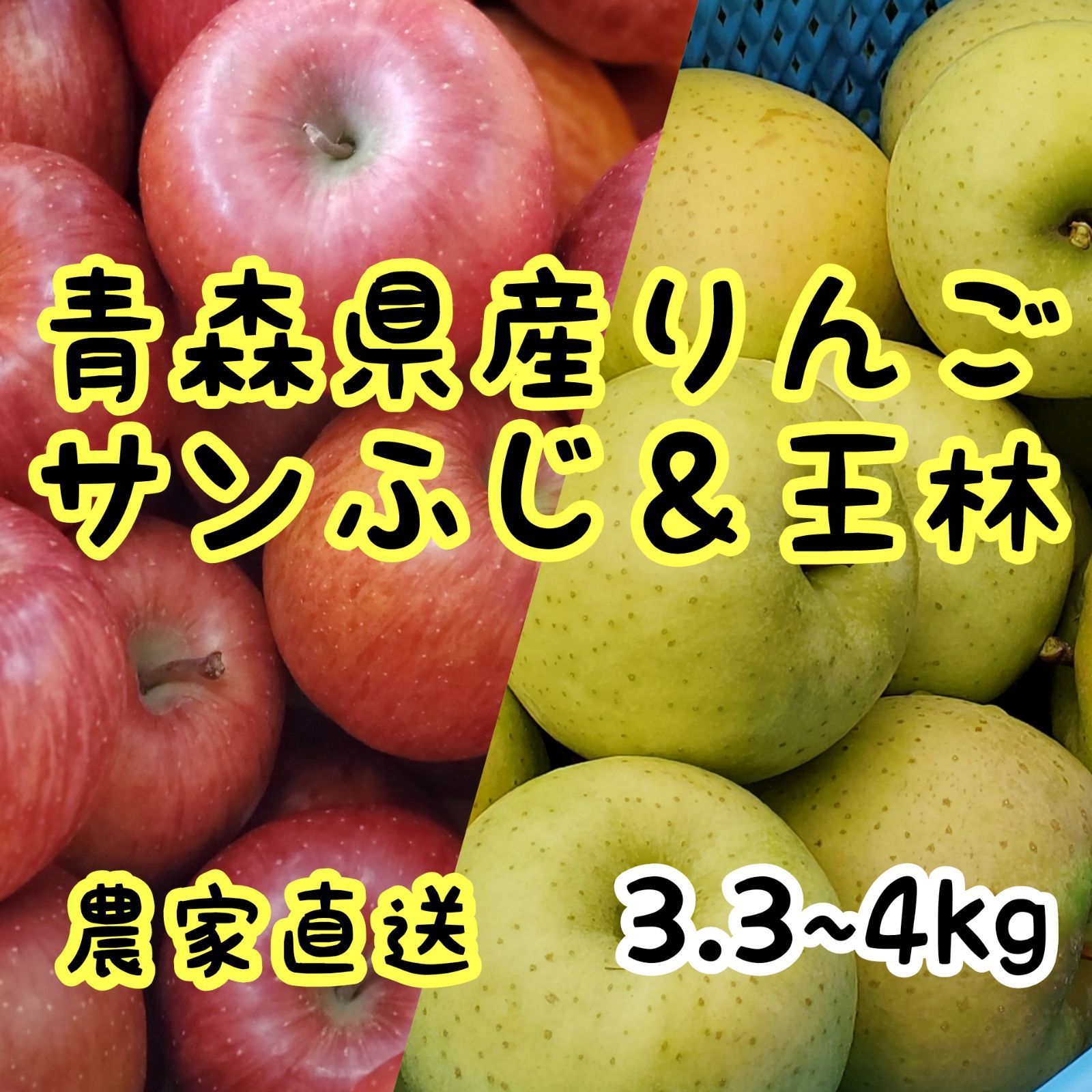 青森県産 王林 りんご 家庭用 5kg 農家直送 送料無料 リンゴ 林檎 - 果物