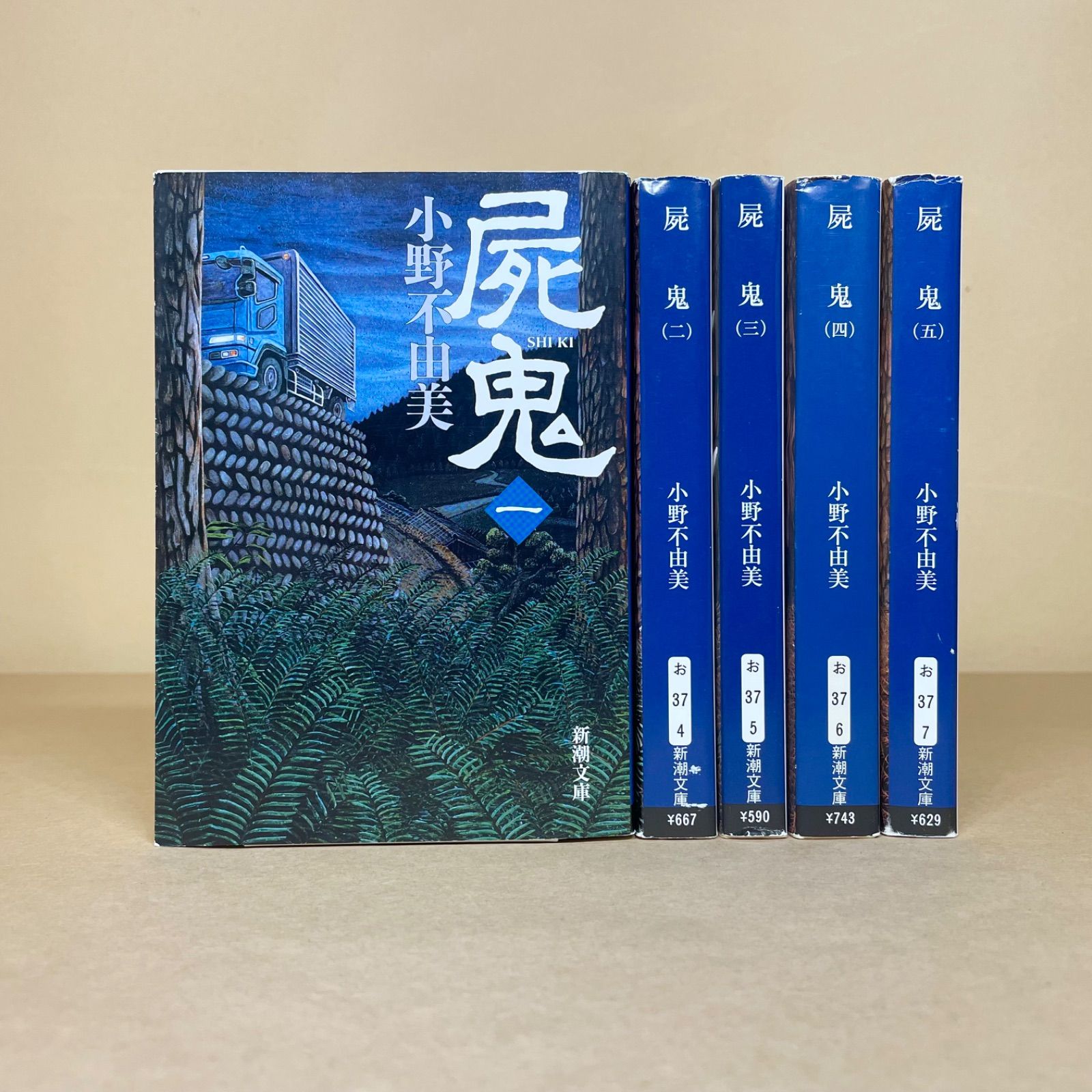 屍鬼 全6巻等　小野不由美作品　19冊セット Amazon.co.jp: 屍鬼 コミックセット (ジャンプコミックス