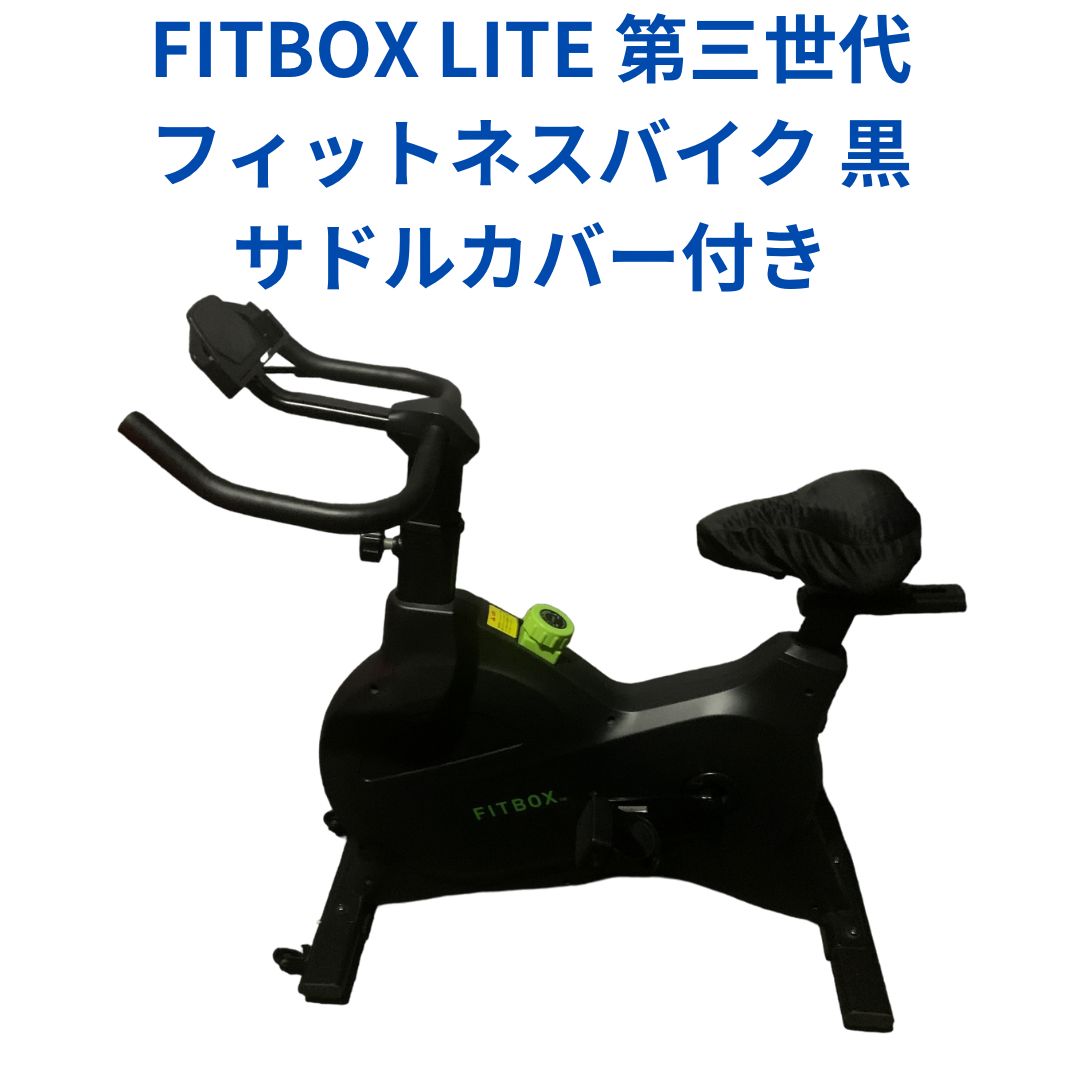 ♪FITBOX lite FBX-001W_01 エアロバイク スピンバイク 札幌♪